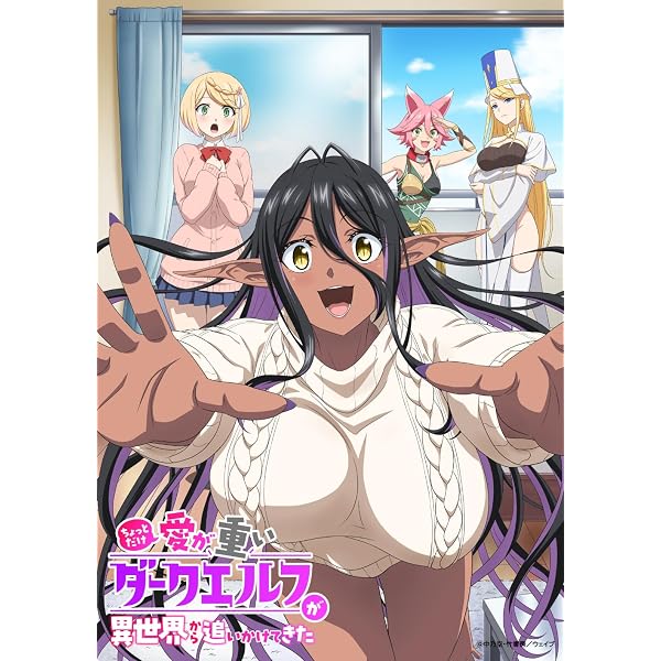 Amazon.co.jp: 「エルフさんは痩せられない。」Blu-ray BOX[初回生産